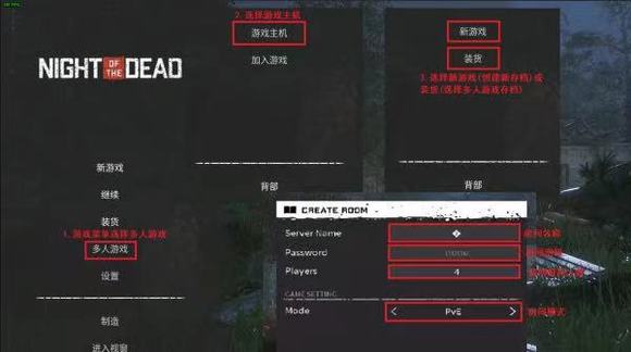 Deadly Broadcast怎么联机