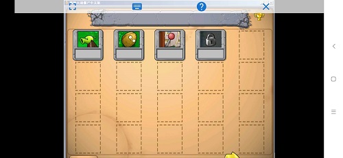 植物大战僵尸1手机版闪退解决办法是什么