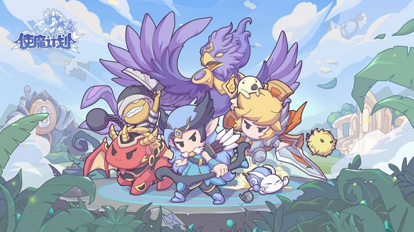 《使魔计划》 元素魔法之旅，1月4日正式启程