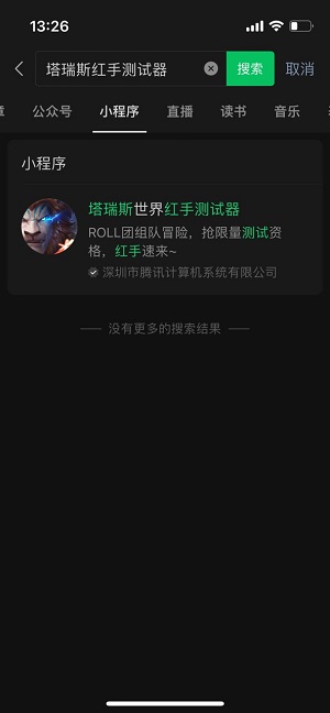 塔瑞斯世界红手测试器怎么使用