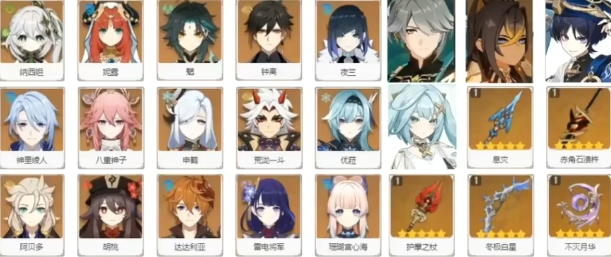 原神3.4版本卡池信息