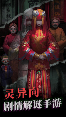 黑暗笔录与纸嫁衣有什么关系