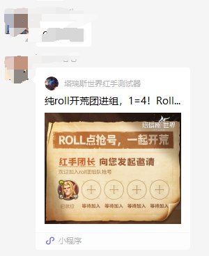 塔瑞斯世界抢测试资格的小程序叫什么名字