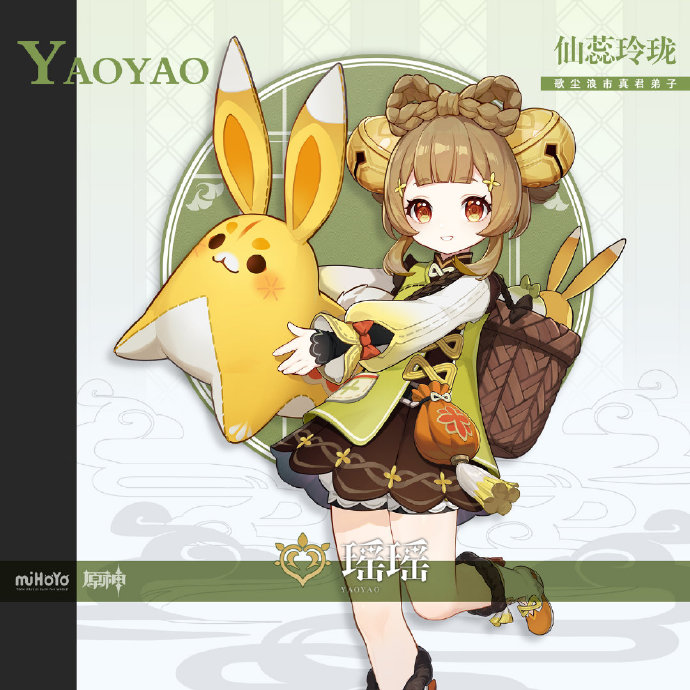 原神瑶瑶命座效果一览