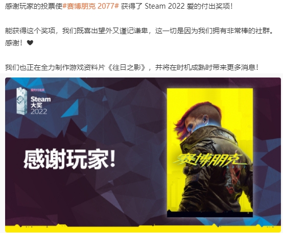 赛博朋克往日之影什么时候上线