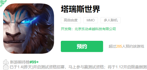 塔瑞斯世界测试资格怎么获得