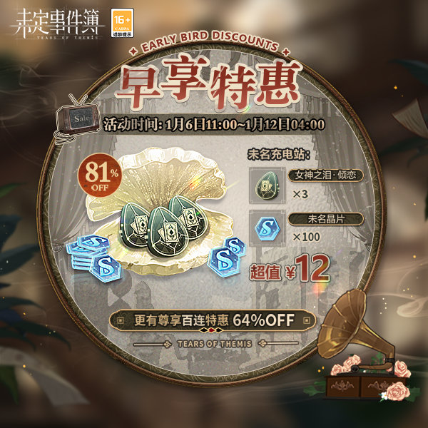 未定事件簿故城黎明的回响活动怎么玩