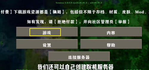 生存战争2手机版怎么联机 网络联机教程