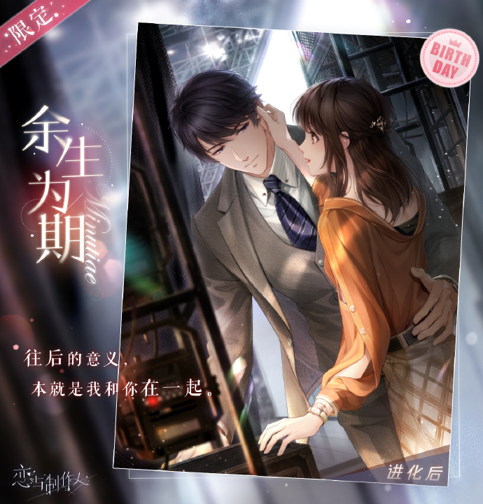 恋与制作人李泽言2023生日卡面一览