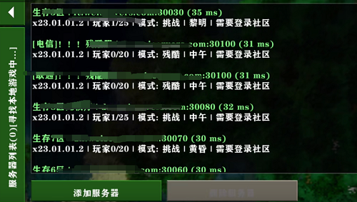 生存战争2手机版怎么联机 网络联机教程