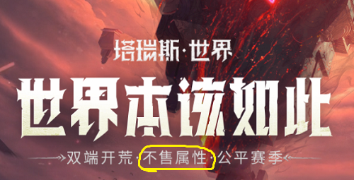 塔瑞斯世界收费吗