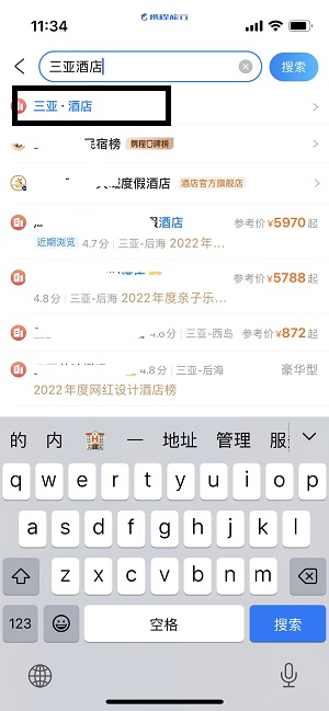 携程旅行APP怎么订20万一晚的酒店
