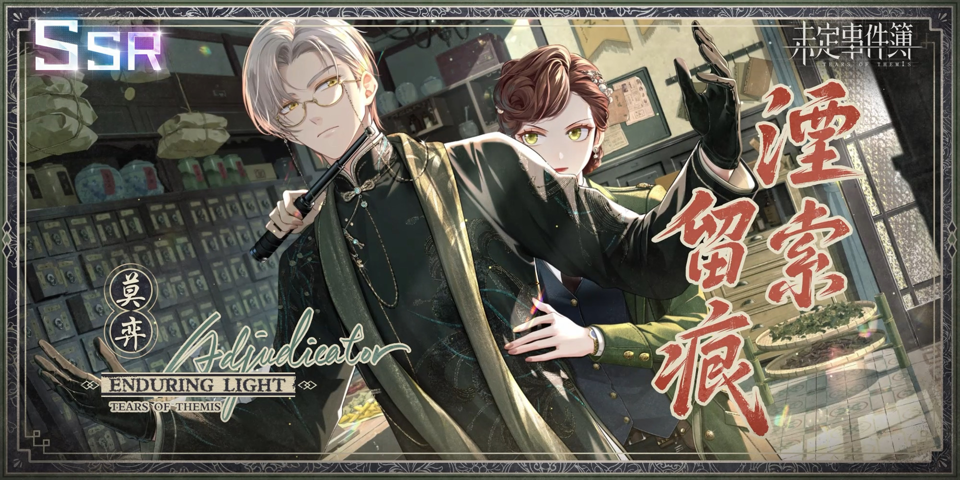 未定事件簿故城黎明的回响新春限定SSR一览