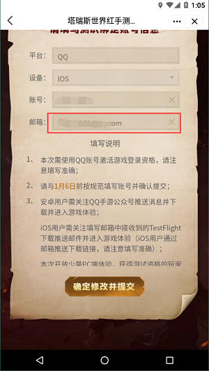 塔瑞斯世界内测版怎么下载游戏安装包