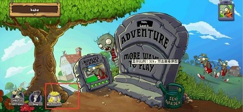 植物大战僵尸free2.9.10