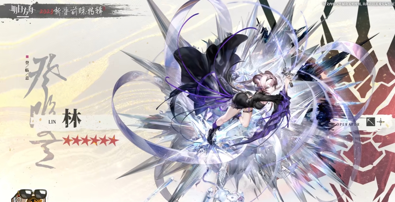 明日方舟林雨霞技能一览