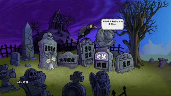 植物大战僵尸电视版