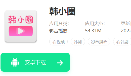 韩剧tv安卓版变成哪个app了