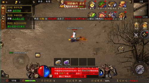 新开合击传奇中变版