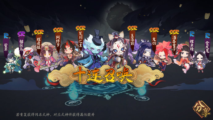 阴阳师新春版本活动有哪些