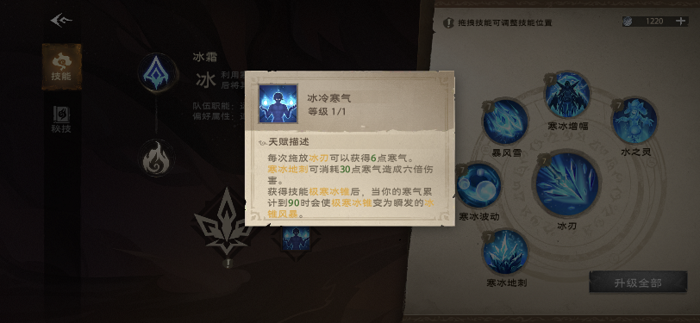 塔瑞斯世界法师职业技能介绍