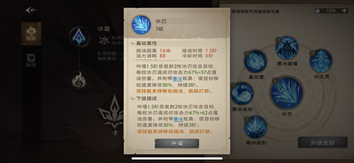 塔瑞斯世界法师职业技能介绍