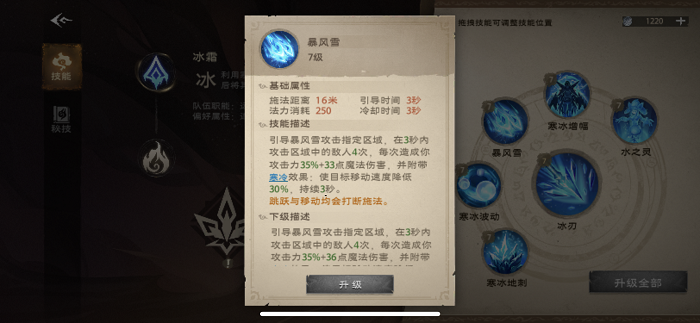 塔瑞斯世界法师职业技能介绍