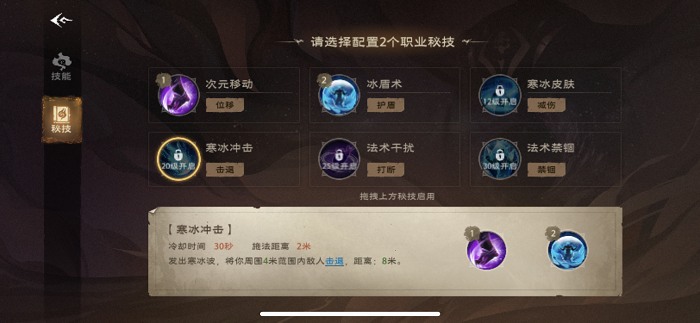 塔瑞斯世界法师职业技能介绍