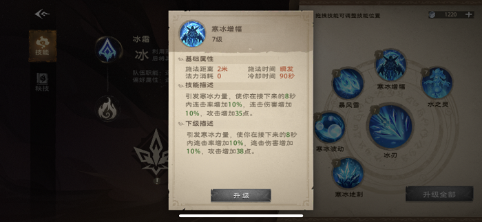 塔瑞斯世界法师职业技能介绍
