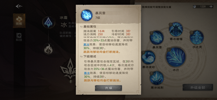 塔瑞斯世界法师职业技能介绍