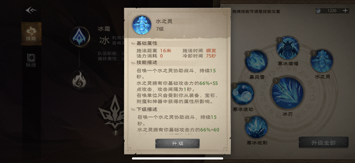塔瑞斯世界法师职业技能介绍
