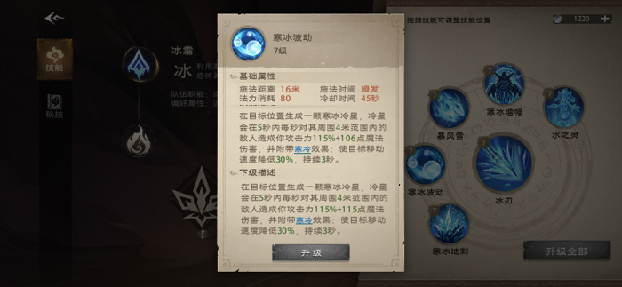 塔瑞斯世界法师职业技能介绍