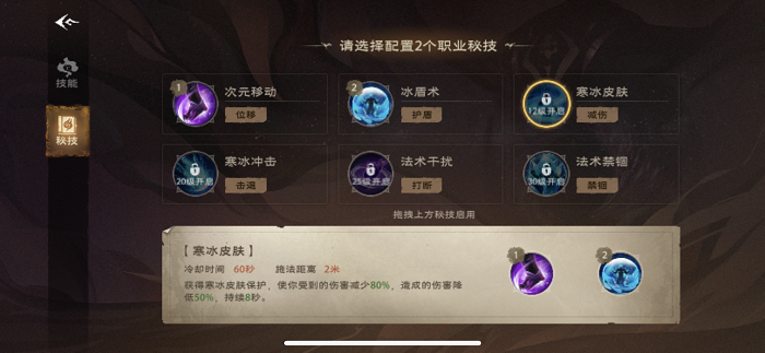 塔瑞斯世界法师职业技能介绍