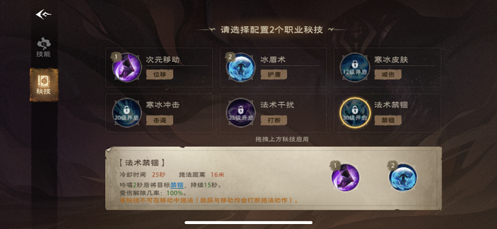 塔瑞斯世界法师职业技能介绍