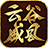 云谷盛风传奇手游