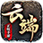 云端传奇