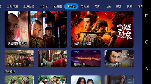 小鲸电视TV电视版