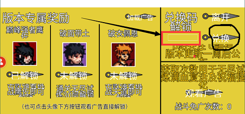 像素火影礼包码大全2023最新分享