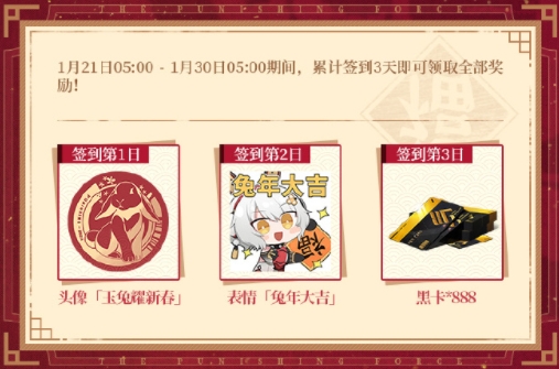 战双帕弥什2023新春福利一览