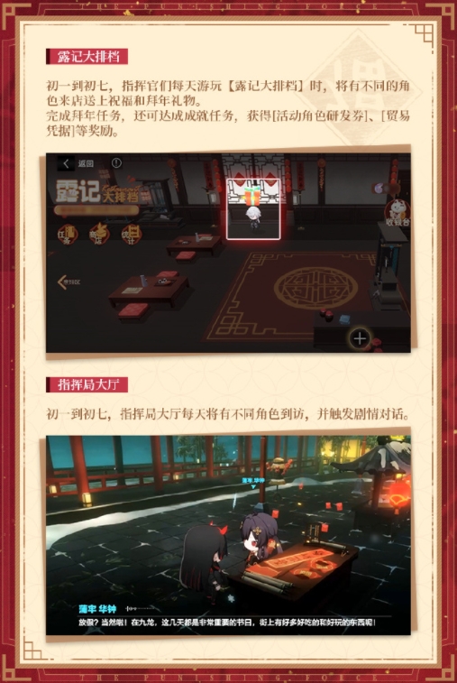 战双帕弥什2023新春福利一览