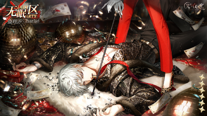 光与夜之恋娇兰联动卡 查理苏无眠区卡面