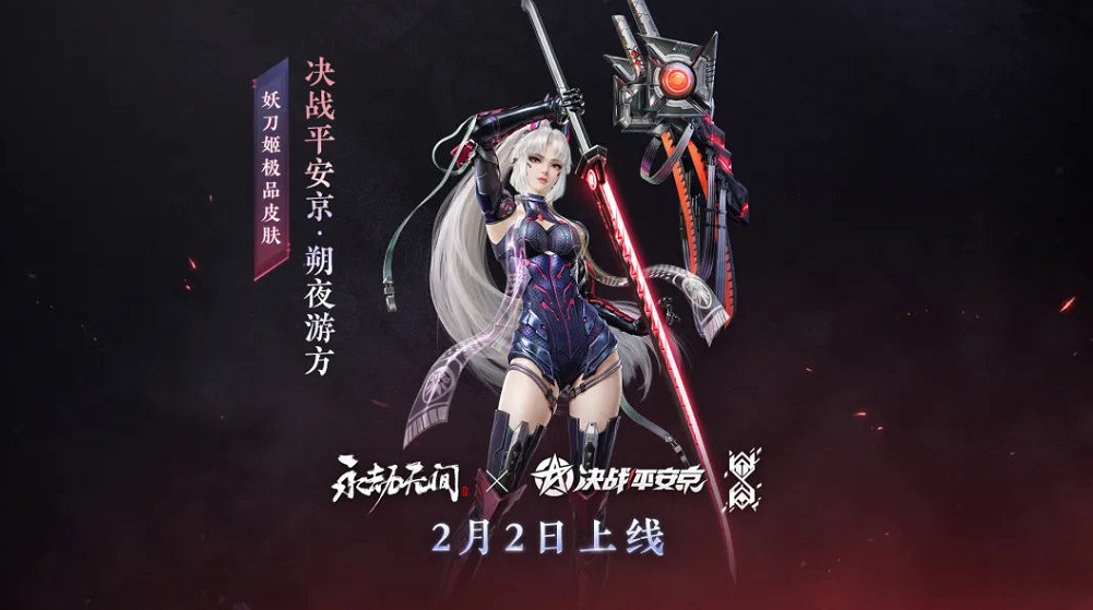 永劫无间阴阳师联动皮肤朔夜游方怎么样