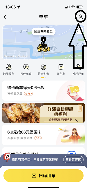 美团骑行自动续费怎么取消 关闭美团单车自动续费教程