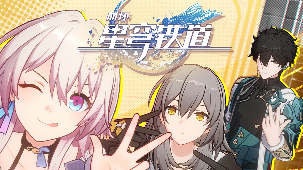 崩坏星穹铁道跃迁测试期间可以换设备吗