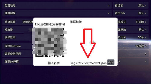 影视仓TV电视盒子