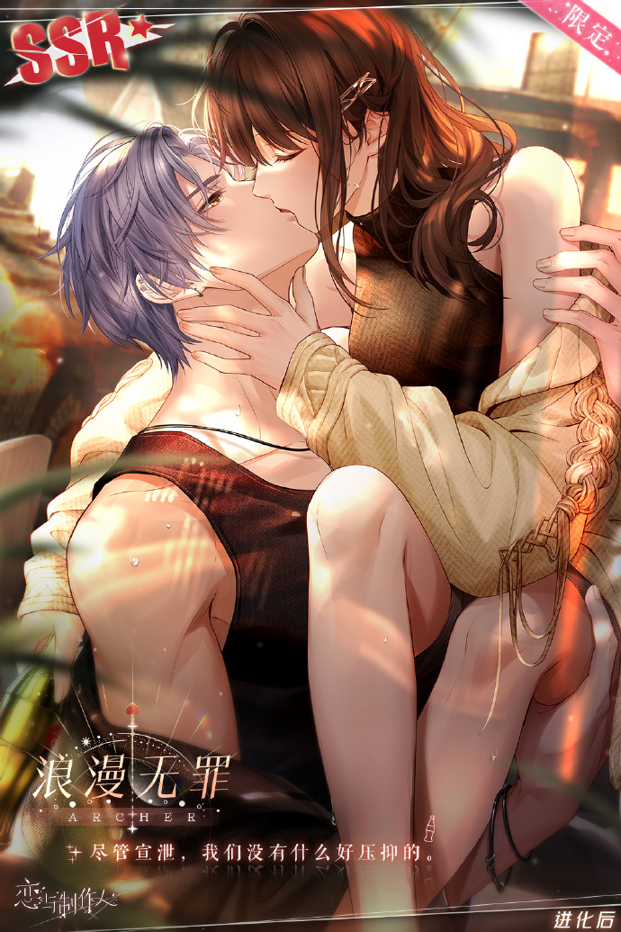 恋与制作人钟情一吻活动卡面一览