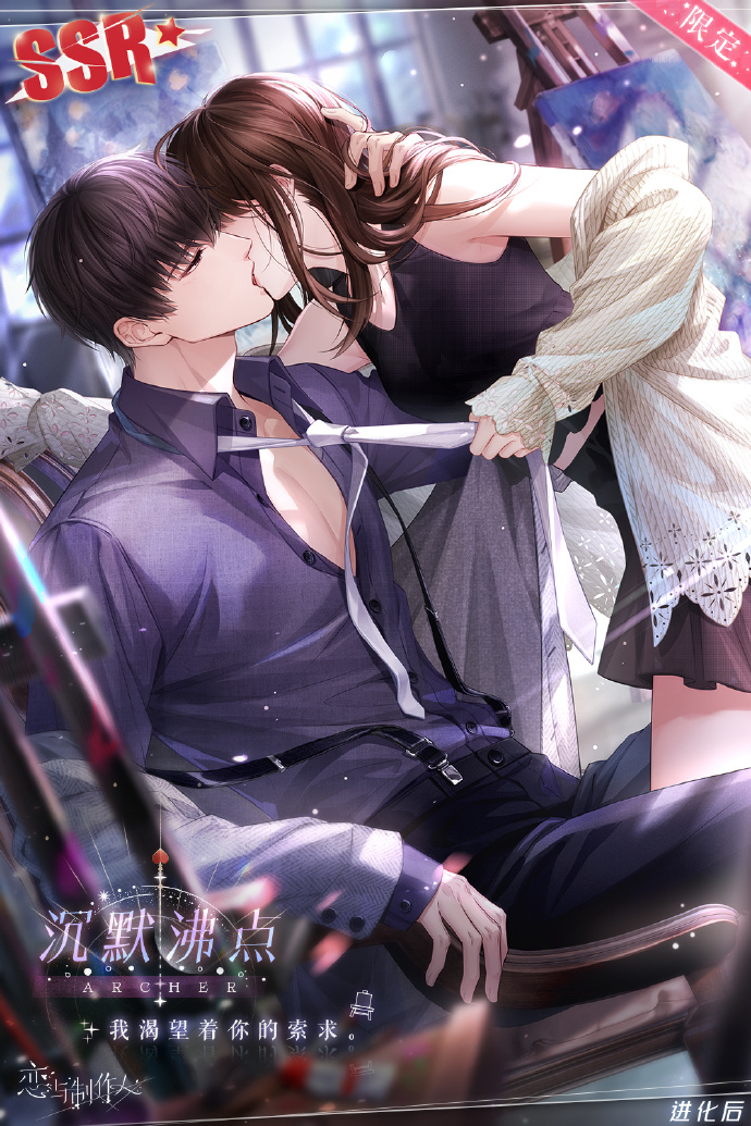 恋与制作人钟情一吻活动卡面一览