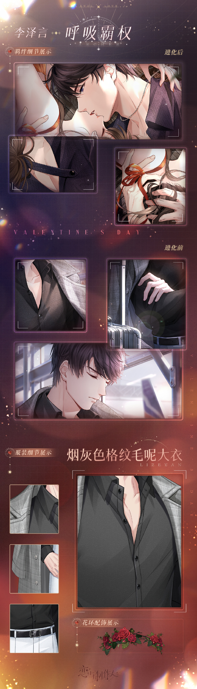 恋与制作人李泽言呼吸霸权卡面