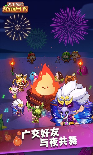 史小坑的花前月下手游