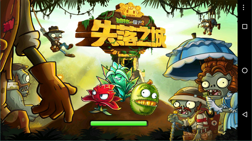 植物大战僵尸2失落之城高清版